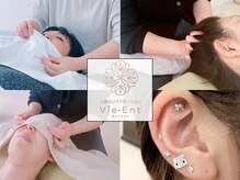 ヴィーエント(Vie-Ent)