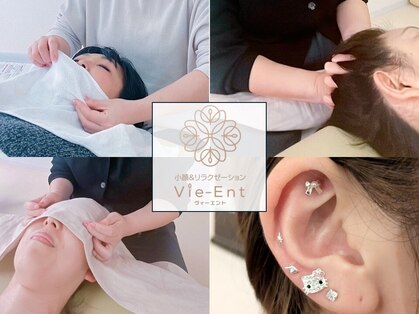 ヴィーエント(Vie-Ent)の写真