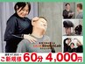 【プレOPEN記念】全身ストレッチ60分 通常¥7,800→初回¥4,000