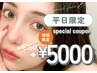 平日限定★【垢抜け美眉WAX】が今だけ1160円OFF！￥6,160→￥5,000