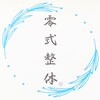 田中療術院　松江分院のお店ロゴ