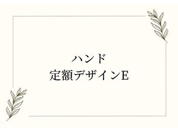リエル(Reyel)/