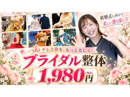 整体院 碧(AOI)の写真