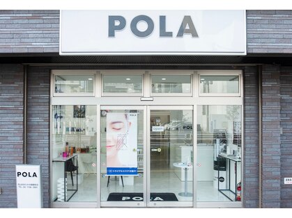 ポーラ Akaruka店(POLA)の写真