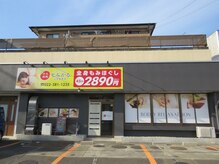 もみかる 仙台名取店の雰囲気（【もみかる仙台名取店】駐車場5台完備！十三塚公園の近くです！）