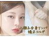 【人気No.3】小顔&全身リンパ矯正コルギ120分 ￥20,000