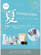 ナナラ(NANALA)/年に2度しかないキャーペーン