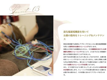 ウーシアサロン(OUSIA SALON)/特殊な機械を用いた美容鍼