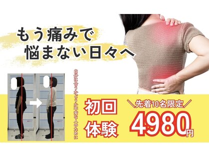 れもんせっこつ院 岐阜本院の写真