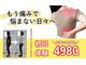 れもんせっこつ院 岐阜本院の写真