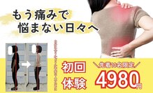 れもんせっこつ院 岐阜本院