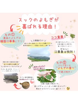 友スック ガピ かわぐち店(友SSOOK Gapi)/よもぎ蒸し10回数券