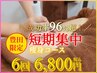 【Instagramをご覧の方はこちら♪】ハイパーナイフ燃焼深層ほぐし2来店6800円