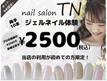 ティーエヌ 行徳駅前店