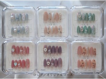 ロング/オリジナルコース