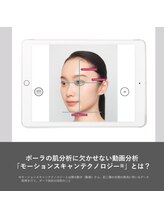 ポーラ ザ ビューティ 札幌アスティ45店(POLA THE BEAUTY)/肌プランニング・コンディション