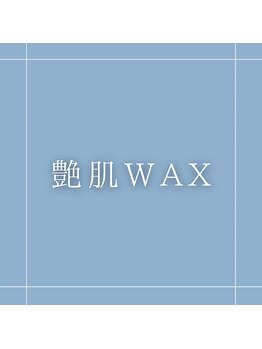 ナチュリー(Natully)/艶肌WAX |フェイスワックス