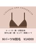 【★Mパーツダブル脱毛】¥14000　