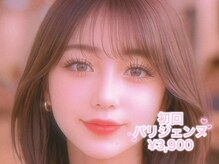 ルミエール(Lumiere)