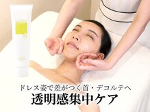 デコルテ・首まで丁寧にトリートメント