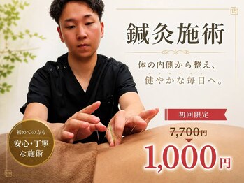 ナオル整体 大阪茨木院(NAORU整体)の写真/茨木でハリなら｜本気で身体の内側を変えたい方へ