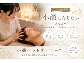 キッカ 岡山店(kikka)の写真/むくみやたるみを改善！頭皮から整えて本来のフェイスラインへ★小顔矯正×マシン×ヘッドスパが人気◎