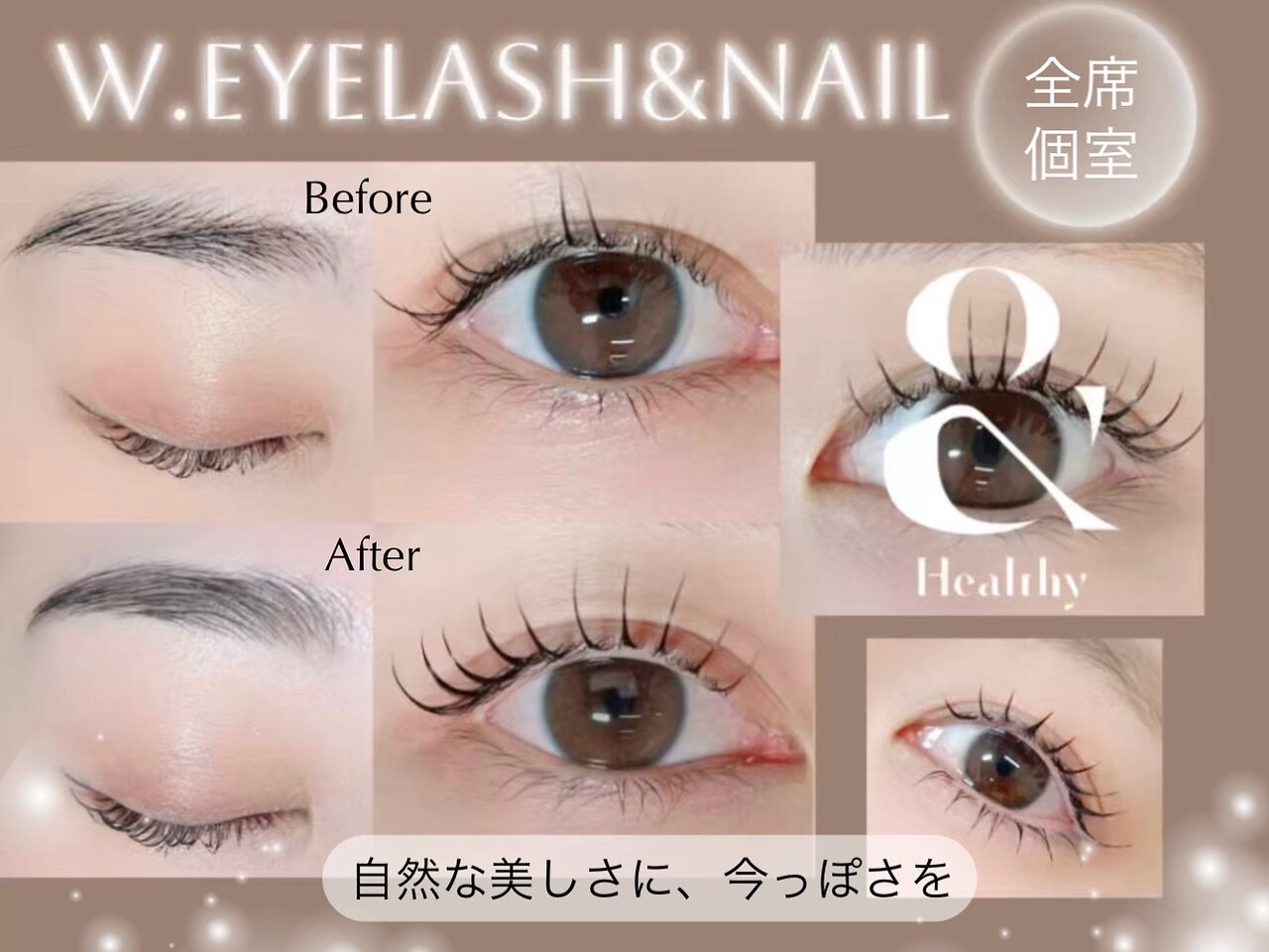 ダブリューアイラッシュ 中野(W.eyelash)｜ホットペッパービューティー