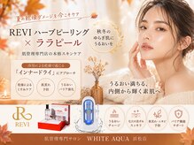ホワイトアクア 浜松店(WHITE AQUA)