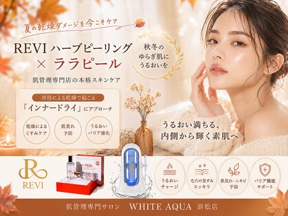 ホワイトアクア 浜松店(WHITE AQUA)の写真
