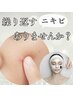 【ニキビケア】肌質改善トリートメントで繰り返すニキビにアプローチ♪