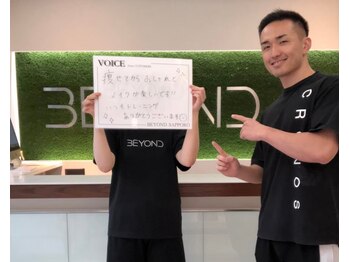 ビヨンド 札幌店(BEYOND)/お客様の声 #ダイエット #札幌市
