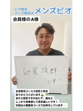 メンズビオ 神戸三宮店/