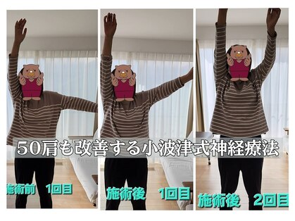 ふく整体院の写真