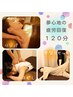 【夢心地の疲労回復120分】リンパマッサージ＆ほぐし＆骨盤18000円→14000円