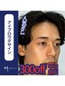 【眉毛】　平日限定300円オフ☆アイブロウデザイン　¥4500→¥4200