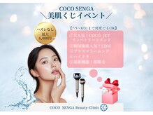 ココ センガ ビューティー クリニック(COCO SENGA Beauty-Clinic)