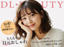 ディーエル ビューティー 二子玉川店(DL BEAUTY)