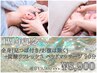 【8月限定】1周年記念★はじける炭酸ヘッドマッサージ付き全身ボディ90分