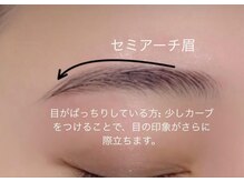 boulard 五月が丘店/セミアーチ型 眉