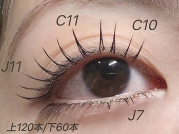 エミーアイラッシュ 大通店(Emii Eyelash)/フラットラッシュ上下180本