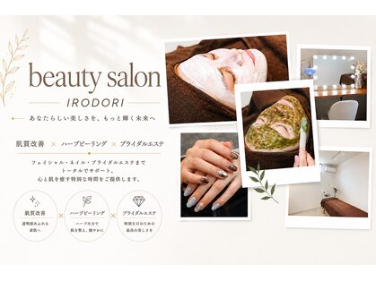 ビューティーサロン 彩の写真