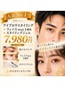 人気No.1【垢抜けセット!】10080→7980