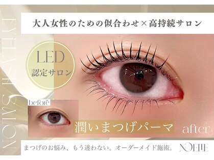 ノエリー(noelie)の写真