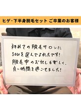 ソウ 野々市店(sou.)/