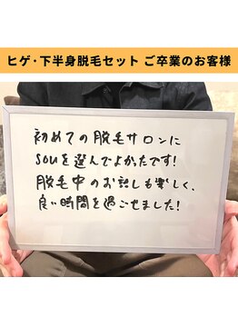 ソウ 野々市店(sou.)/