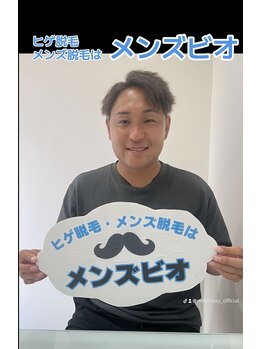 メンズビオ 神戸三宮店/