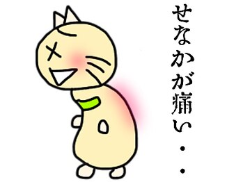 椎名亮 整体院/おまけ・整体院のLINEスタンプ