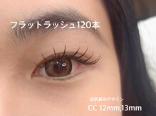 サロンドフォース 西船橋店(SALON DE FORCE)/EXTENSION/エクステ