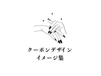 ナバナ(nabana)/クーポンデザイン →→swipe→→