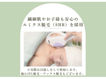 ルアナライフ(Luana Life)/コラーゲンを増やす美肌脱毛